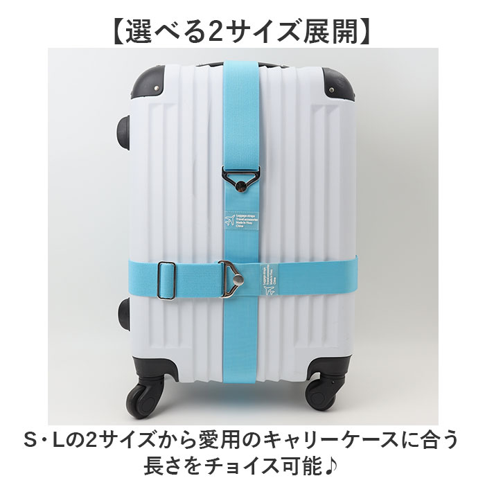 スーツケースベルト バンド 通販 おしゃれ スーツケースバンド スーツケース 旅行 ゴムベルト 旅行用品 荷物ストラップ 目印 着脱簡単 スーツケースベルト | BACKYARD FAMILY | 12