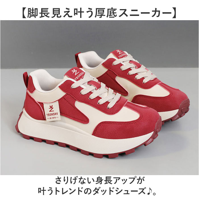 BACKYARD FAMILY（バックヤードファミリー） スニーカー 厚底