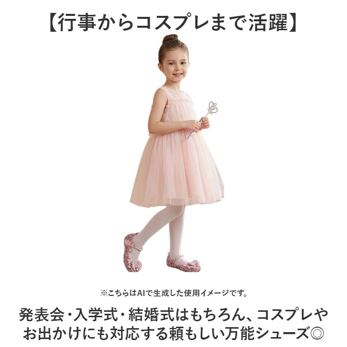 フォーマルシューズ ドレスシューズ 女の子 通販 フォーマル シューズ くつ 靴 クツ 子ども靴 子供靴 プリンセス キラキラ かわいい フォーマルシューズ | BACKYARD FAMILY | 05