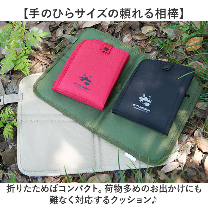 折りたたみクッション ポータブルクッション 通販 アウトドア コンパクト クッション 携帯クッション キャンプ 持ち運び 折り畳み 折りたたみクッション | BACKYARD FAMILY | 06
