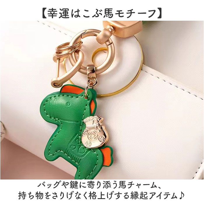 バッグチャーム キーホルダー 馬 通販 キーリング バックチャーム 飾り チャーム バッグアクセサリー かわいい 可愛い アクセサリー 動物 バッグチャーム | BACKYARD FAMILY | 10