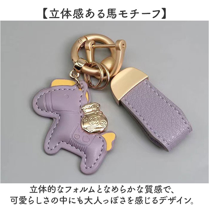 バッグチャーム キーホルダー 馬 通販 キーリング バックチャーム 飾り チャーム バッグアクセサリー かわいい 可愛い アクセサリー 動物 バッグチャーム | BACKYARD FAMILY | 11