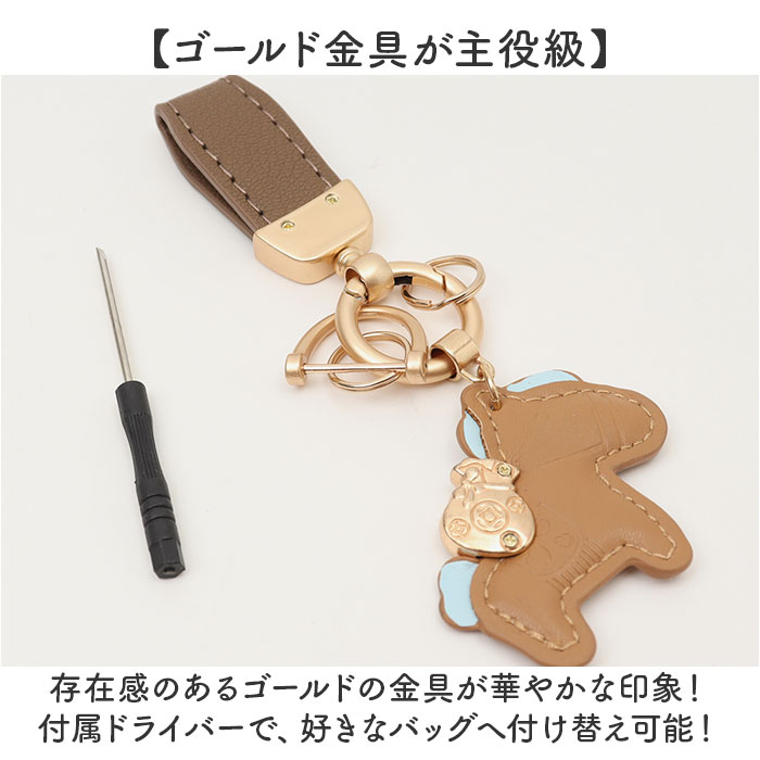 バッグチャーム キーホルダー 馬 通販 キーリング バックチャーム 飾り チャーム バッグアクセサリー かわいい 可愛い アクセサリー 動物 バッグチャーム | BACKYARD FAMILY | 14