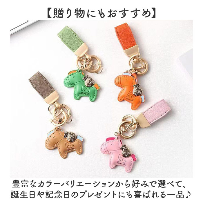 バッグチャーム キーホルダー 馬 通販 キーリング バックチャーム 飾り チャーム バッグアクセサリー かわいい 可愛い アクセサリー 動物 バッグチャーム | BACKYARD FAMILY | 15