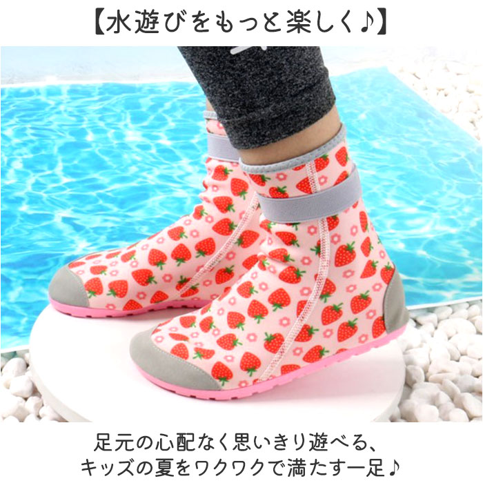 マリンシューズ キッズ 通販 水陸両用 ブーツ ウォーターシューズ アクアシューズ 子供 子ども こども ハイカット ソックス 海 川遊び マリンシューズ | BACKYARD FAMILY | 12