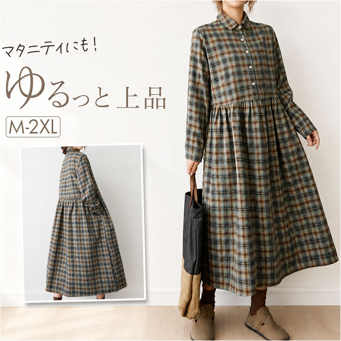 シャツワンピース ロング 通販 ロングワンピース シャツワンピ チェック柄 ワンピース レディース ワンピ シャツ 長袖 ロング丈 フレア | BACKYARD FAMILY