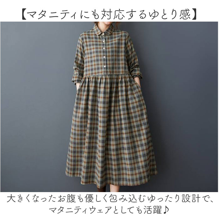 シャツワンピース ロング 通販 ロングワンピース シャツワンピ チェック柄 ワンピース レディース ワンピ シャツ 長袖 ロング丈 フレア | BACKYARD FAMILY | 05