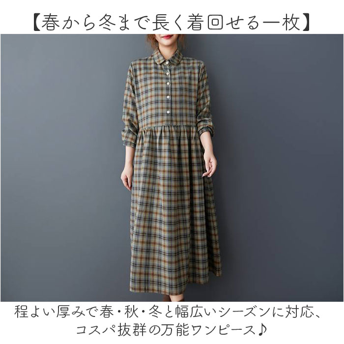 シャツワンピース ロング 通販 ロングワンピース シャツワンピ チェック柄 ワンピース レディース ワンピ シャツ 長袖 ロング丈 フレア | BACKYARD FAMILY | 08