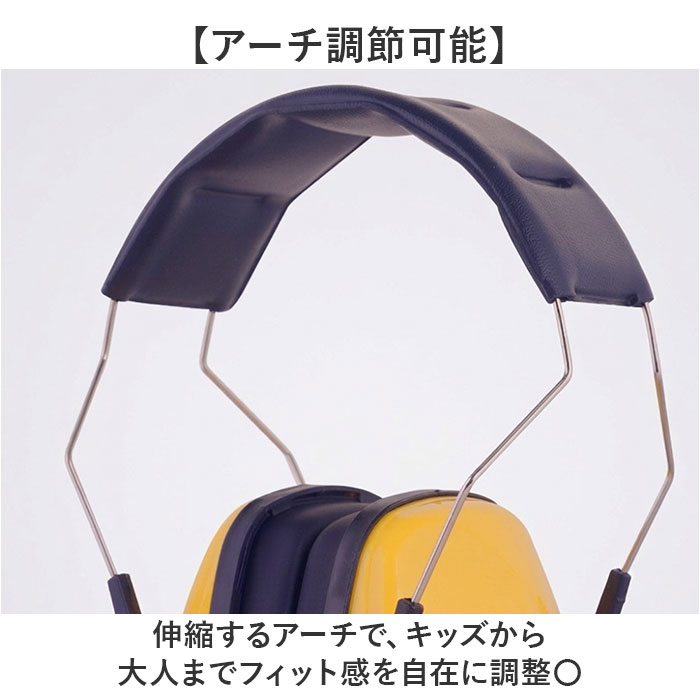 イヤーマフ 防音 聴覚過敏 通販 遮音 ライブ 睡眠 勉強 集中 コンサート 保護 旅行 レディース メンズ 聴覚保護 大人 キッズ 騒音対策 飛行機 イヤーマフ | BACKYARD FAMILY | 08