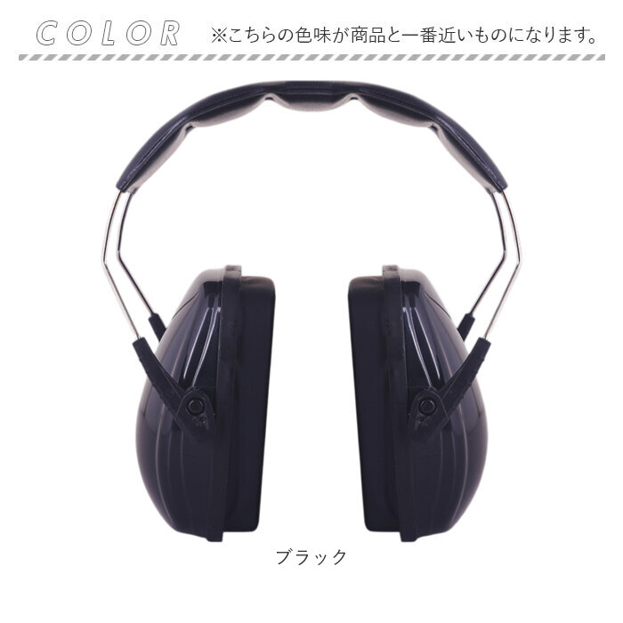 イヤーマフ 防音 聴覚過敏 通販 遮音 ライブ 睡眠 勉強 集中 コンサート 保護 旅行 レディース メンズ 聴覚保護 大人 キッズ 騒音対策 飛行機 イヤーマフ | BACKYARD FAMILY | 13