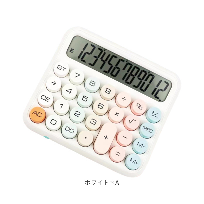 電卓 おしゃれ 計算機 通販 電子計算機 卓上電卓 ビジネス オフィス 学校 勉強 かわいい 見やすい 12桁 事務 会計 子供 入学祝い 事務用品 レトロ 電卓 | BACKYARD FAMILY | 21