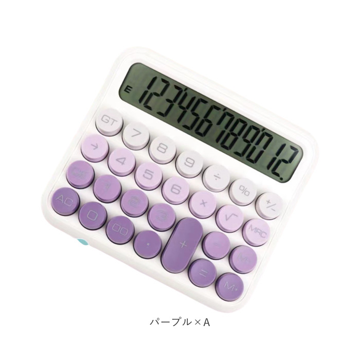 電卓 おしゃれ 計算機 通販 電子計算機 卓上電卓 ビジネス オフィス 学校 勉強 かわいい 見やすい 12桁 事務 会計 子供 入学祝い 事務用品 レトロ 電卓 | BACKYARD FAMILY | 18