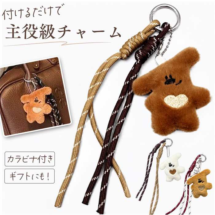 バッグチャーム アニマル 通販 バックチャーム 飾り チャーム バッグアクセサリー バッグ用アクセサリー パラコードチャーム 可愛い | BACKYARD FAMILY