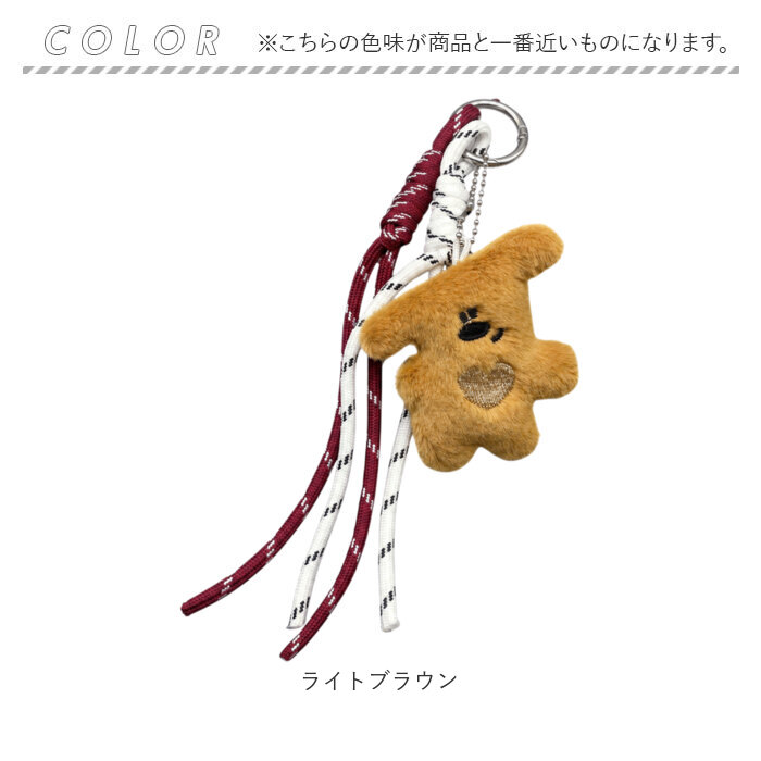 バッグチャーム アニマル 通販 バックチャーム 飾り チャーム バッグアクセサリー バッグ用アクセサリー パラコードチャーム 可愛い | BACKYARD FAMILY | 12