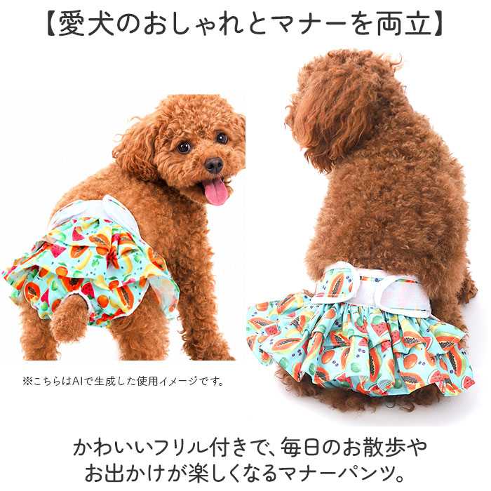 マナーパンツ サニタリーパンツ 犬 かわいい 通販 おむつカバー 犬用マナーパンツ 生理パンツ 犬用パンツ おむつ オムツ ペット 犬の服 マナーパンツ | BACKYARD FAMILY | 04