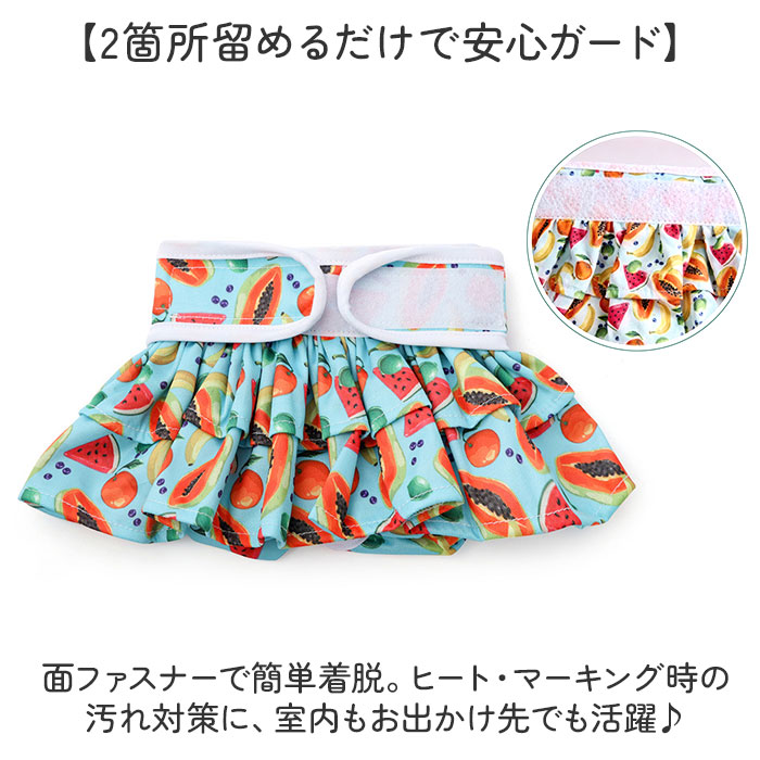 マナーパンツ サニタリーパンツ 犬 かわいい 通販 おむつカバー 犬用マナーパンツ 生理パンツ 犬用パンツ おむつ オムツ ペット 犬の服 マナーパンツ | BACKYARD FAMILY | 05
