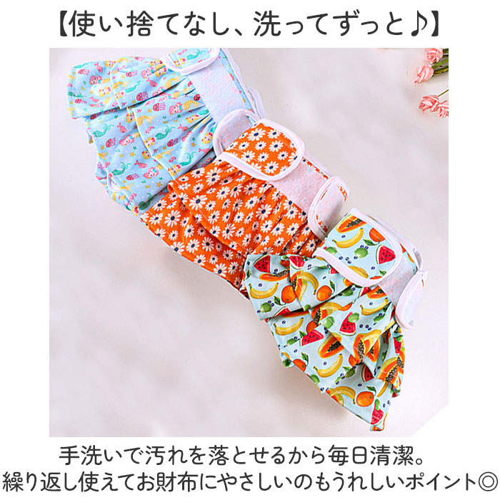 マナーパンツ サニタリーパンツ 犬 かわいい 通販 おむつカバー 犬用マナーパンツ 生理パンツ 犬用パンツ おむつ オムツ ペット 犬の服 マナーパンツ | BACKYARD FAMILY | 09