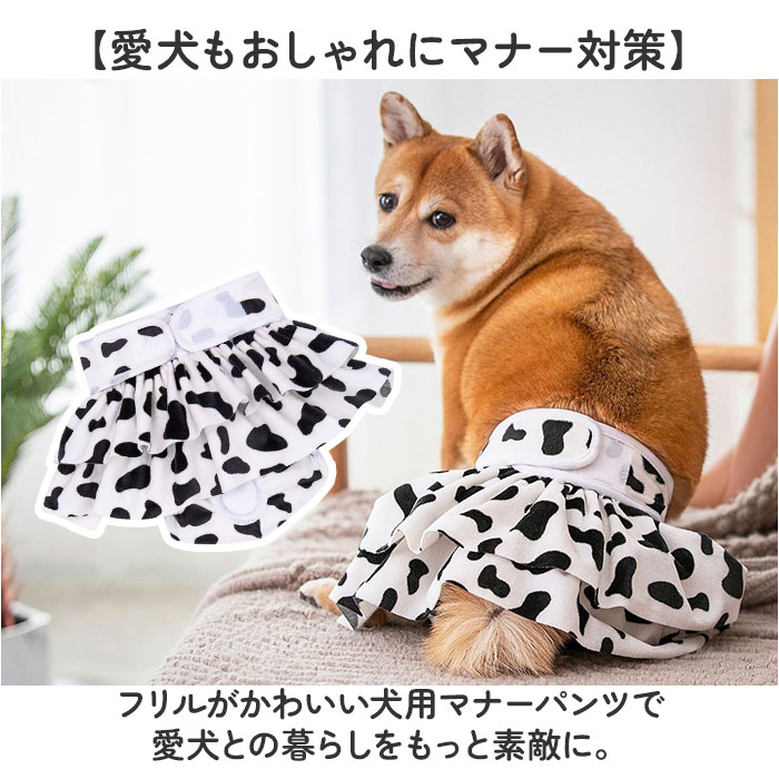マナーパンツ サニタリーパンツ 犬用 かわいい 通販 おむつカバー 犬用マナーパンツ 生理パンツ 犬用パンツ おむつ オムツ ペット 犬の服 犬 マナーパンツ | BACKYARD FAMILY | 04