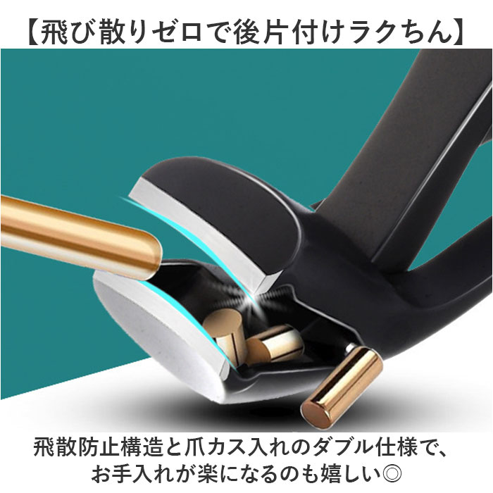 爪切りセット 足の爪 通販 角度付きヘッド 飛び散り防止 爪 つめきり 高齢者 フットケア 収納ケース付き 飛散防止 爪やすり シンプル 爪切りセット | BACKYARD FAMILY | 05