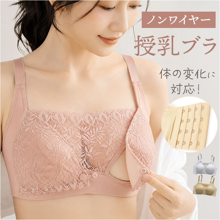 授乳ブラ ブラジャー 通販 ブラ 前開き 授乳 授乳ブラジャー カップ付き マタニティブラ ノンワイヤー マタニティブラジャー 授乳用 産前 産後 授乳ブラ | BACKYARD FAMILY