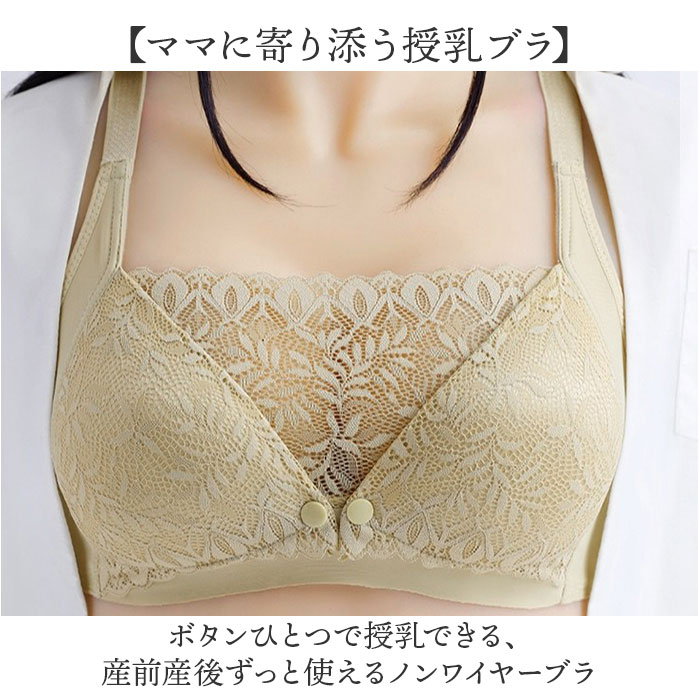 授乳ブラ ブラジャー 通販 ブラ 前開き 授乳 授乳ブラジャー カップ付き マタニティブラ ノンワイヤー マタニティブラジャー 授乳用 産前 産後 授乳ブラ | BACKYARD FAMILY | 04