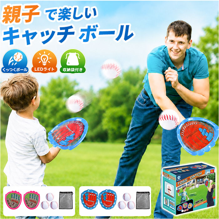 BACKYARD FAMILY（バックヤードファミリー） 子供 キャッチボール