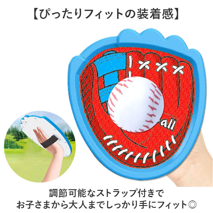 子供 キャッチボール おもちゃ 通販 くっつく 親子 キャッチ ボール セット キャッチボールセット 外遊び ボール遊び 野球 玩具 光る ライト付き 子供 | BACKYARD FAMILY | 04