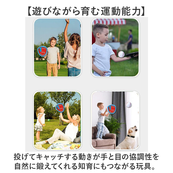 子供 キャッチボール おもちゃ 通販 くっつく 親子 キャッチ ボール セット キャッチボールセット 外遊び ボール遊び 野球 玩具 光る ライト付き 子供 | BACKYARD FAMILY | 05