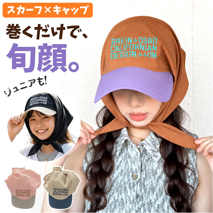 スカーフキャップ おしゃれ 通販 レディース 帽子 キャップ かわいい アウトドア レジャー キャンプ バンダナキャップ 春夏 フェス スカーフキャップ | BACKYARD FAMILY
