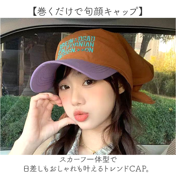 スカーフキャップ おしゃれ 通販 レディース 帽子 キャップ かわいい アウトドア レジャー キャンプ バンダナキャップ 春夏 フェス スカーフキャップ | BACKYARD FAMILY | 05