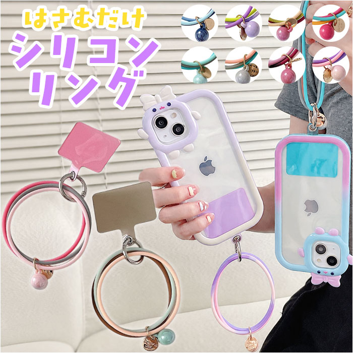 スマホストラップ レディース 通販 ハンドストラップ ストラップホルダー 携帯ストラップ スマートフォンアクセサリー スマホストラップ | BACKYARD FAMILY