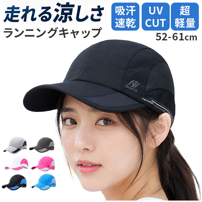 ランニングキャップ レディース 通販 スポーツキャップ メッシュキャップ 帽子 ぼうし ランニング マラソン ジョギング キャップ ランニングキャップ | BACKYARD FAMILY