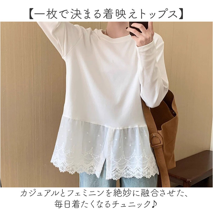 チュニック 大人可愛い 通販 長袖 プルオーバー カットソー ロンt レディース レース 切替 ロングtシャツ シャツ トップス 重ね着 体型カバー チュニック | BACKYARD FAMILY | 02