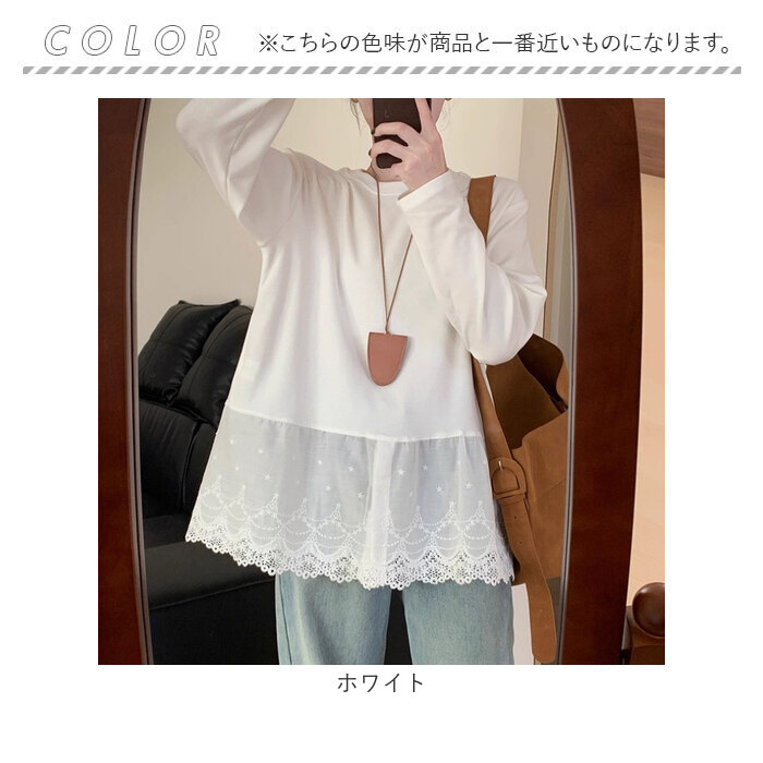 チュニック 大人可愛い 通販 長袖 プルオーバー カットソー ロンt レディース レース 切替 ロングtシャツ シャツ トップス 重ね着 体型カバー チュニック | BACKYARD FAMILY | 11