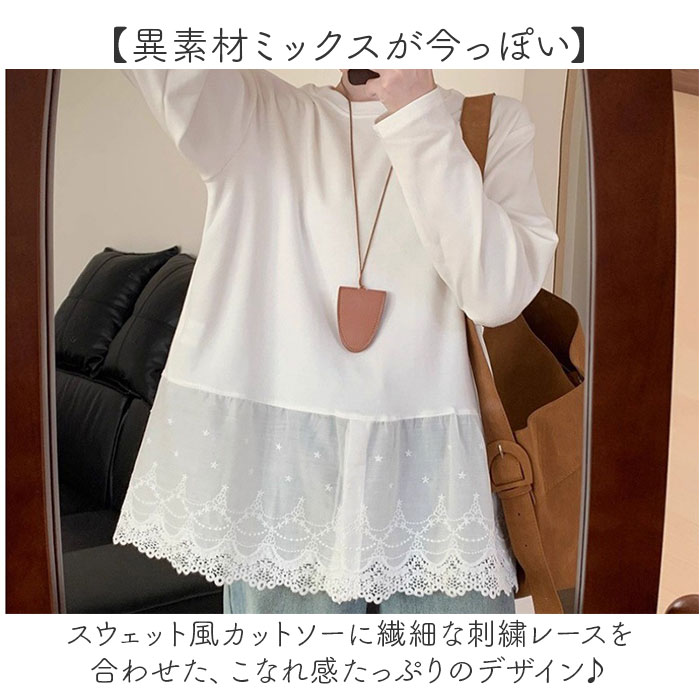 チュニック 大人可愛い 通販 長袖 プルオーバー カットソー ロンt レディース レース 切替 ロングtシャツ シャツ トップス 重ね着 体型カバー チュニック | BACKYARD FAMILY | 03