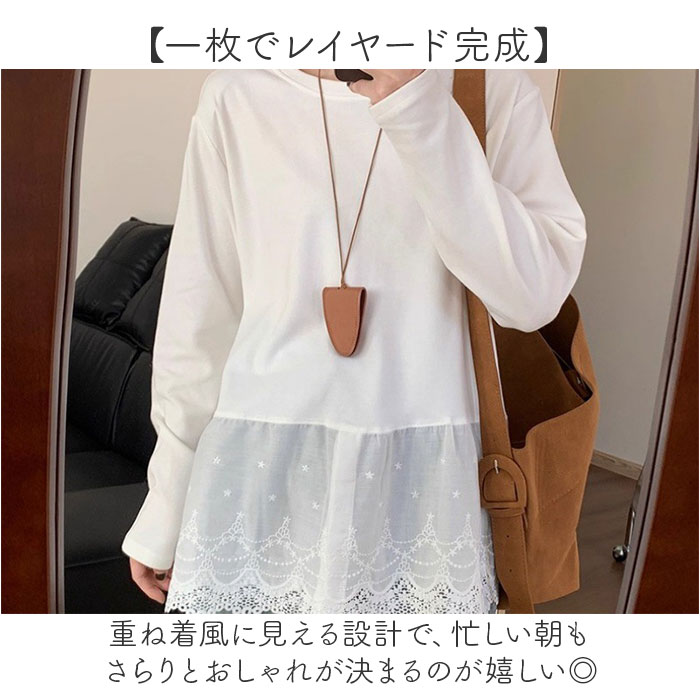 チュニック 大人可愛い 通販 長袖 プルオーバー カットソー ロンt レディース レース 切替 ロングtシャツ シャツ トップス 重ね着 体型カバー チュニック | BACKYARD FAMILY | 04
