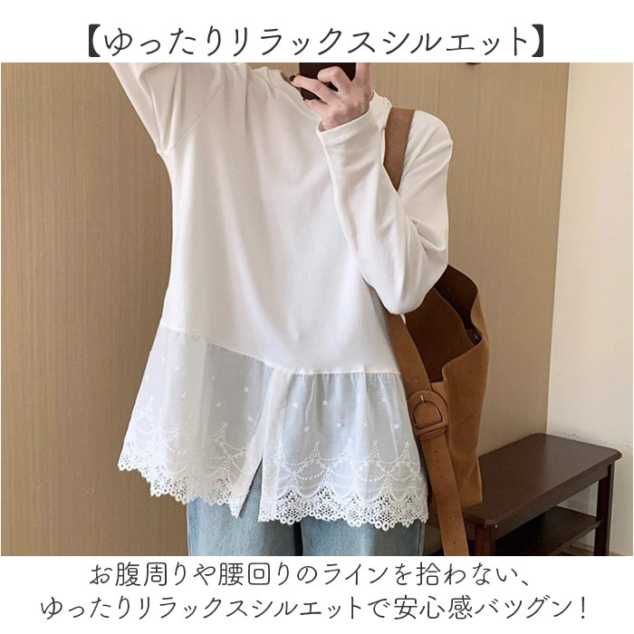 チュニック 大人可愛い 通販 長袖 プルオーバー カットソー ロンt レディース レース 切替 ロングtシャツ シャツ トップス 重ね着 体型カバー チュニック | BACKYARD FAMILY | 05