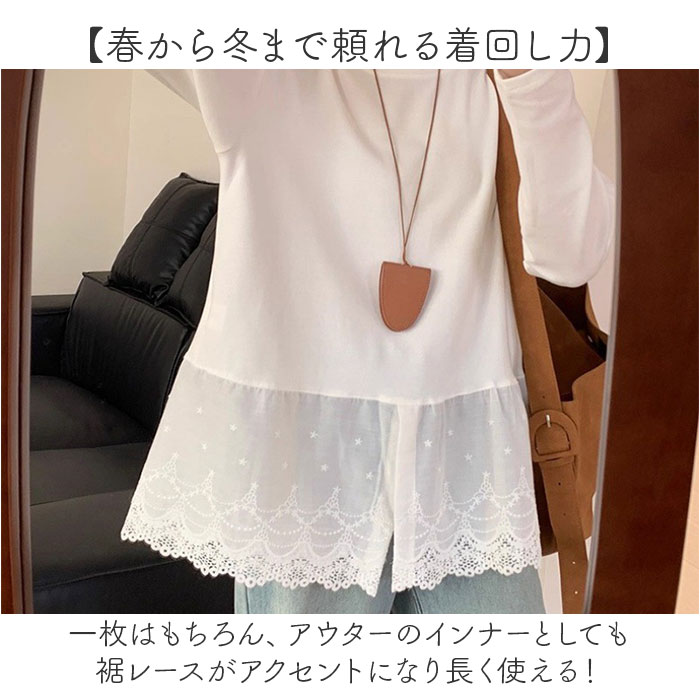 チュニック 大人可愛い 通販 長袖 プルオーバー カットソー ロンt レディース レース 切替 ロングtシャツ シャツ トップス 重ね着 体型カバー チュニック | BACKYARD FAMILY | 07