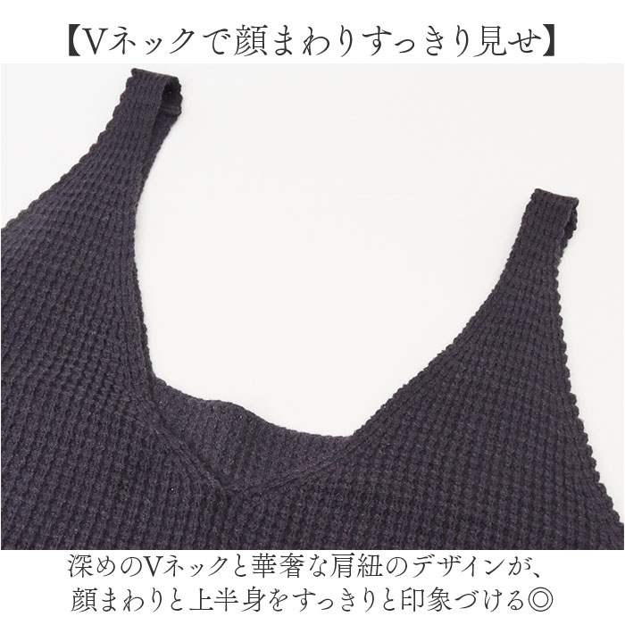ニットベスト レディース Vネック 通販 ニット ベスト ノースリーブ 羽織り 重ね着 レイヤード シンプル 無地 vネック 肩ひも 肩紐 | BACKYARD FAMILY | 07