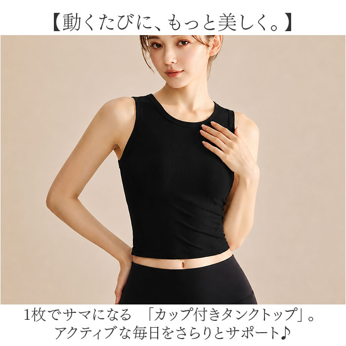 ヨガウェア トップス タンクトップ 通販 ノースリーブ ヨガ ブラトップ パット付き レディース おしゃれ 女性 カップ付き ピラティス | BACKYARD FAMILY | 06