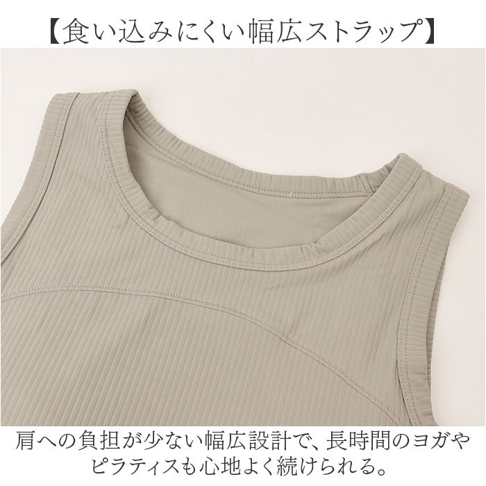ヨガウェア トップス タンクトップ 通販 ノースリーブ ヨガ ブラトップ パット付き レディース おしゃれ 女性 カップ付き ピラティス | BACKYARD FAMILY | 10