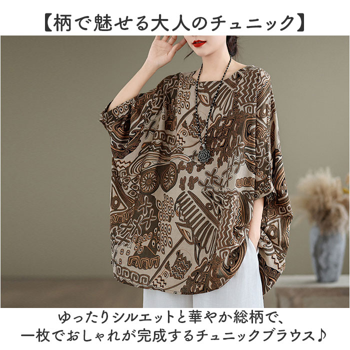 チュニック ブラウス 柄 レディース 通販 シャツ シャツブラウス tシャツ Tシャツ レディースシャツ レディースブラウス 総柄 カジュアル チュニック | BACKYARD FAMILY | 03