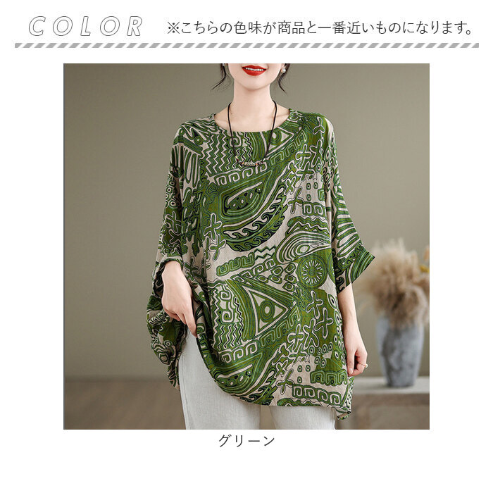 チュニック ブラウス 柄 レディース 通販 シャツ シャツブラウス tシャツ Tシャツ レディースシャツ レディースブラウス 総柄 カジュアル チュニック | BACKYARD FAMILY | 13