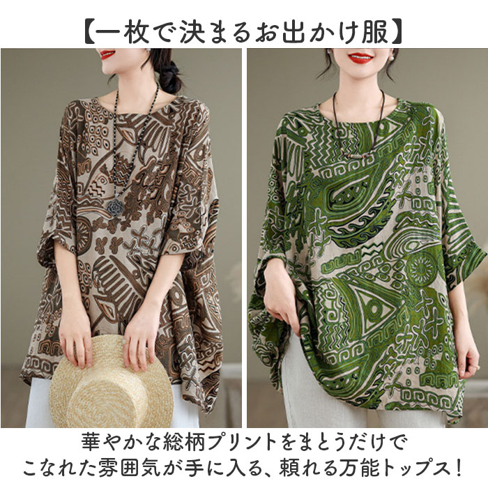 チュニック ブラウス 柄 レディース 通販 シャツ シャツブラウス tシャツ Tシャツ レディースシャツ レディースブラウス 総柄 カジュアル チュニック | BACKYARD FAMILY | 04