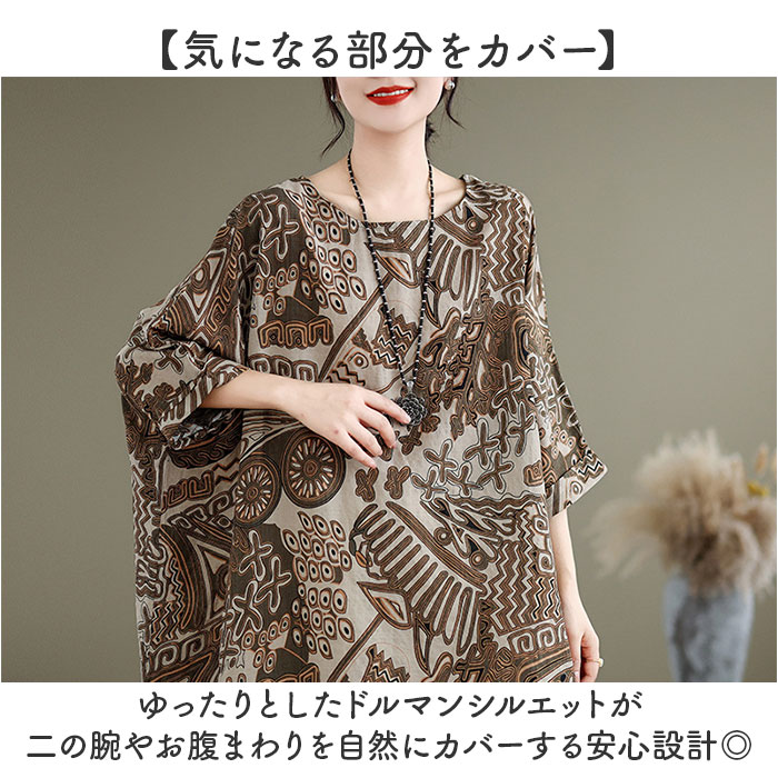 チュニック ブラウス 柄 レディース 通販 シャツ シャツブラウス tシャツ Tシャツ レディースシャツ レディースブラウス 総柄 カジュアル チュニック | BACKYARD FAMILY | 05