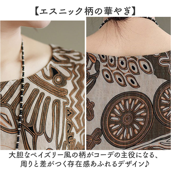 チュニック ブラウス 柄 レディース 通販 シャツ シャツブラウス tシャツ Tシャツ レディースシャツ レディースブラウス 総柄 カジュアル チュニック | BACKYARD FAMILY | 06