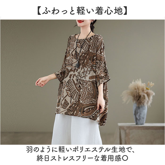 チュニック ブラウス 柄 レディース 通販 シャツ シャツブラウス tシャツ Tシャツ レディースシャツ レディースブラウス 総柄 カジュアル チュニック | BACKYARD FAMILY | 08