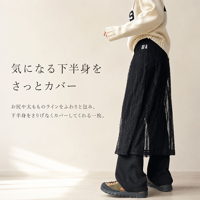 シアーレース スカート レディース 通販 レイヤードスカート シースルー レイヤード 重ね着 巻きスカート 刺繍 透け感 おしゃれ フェミニン | BACKYARD FAMILY | 06
