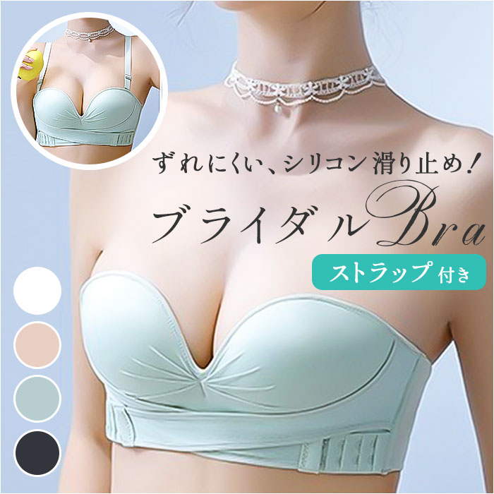 ストラップレスブラ ノンワイヤー 通販 ノンワイヤーブラ ストラップレスブラジャー ノンワイヤーブラジャー ストラップレス ブラ ストラップレスブラ | BACKYARD FAMILY