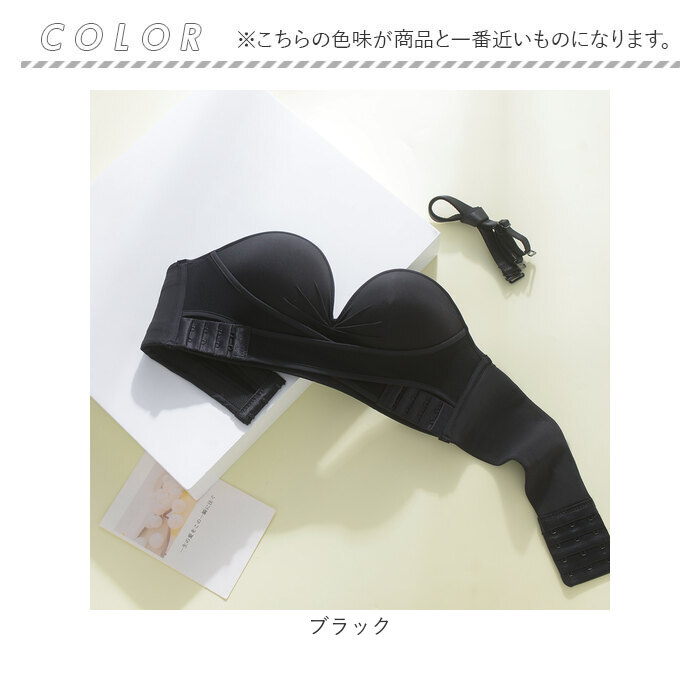 ストラップレスブラ ノンワイヤー 通販 ノンワイヤーブラ ストラップレスブラジャー ノンワイヤーブラジャー ストラップレス ブラ ストラップレスブラ | BACKYARD FAMILY | 14